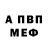 Амфетамин 97% Stepan Nikishkin