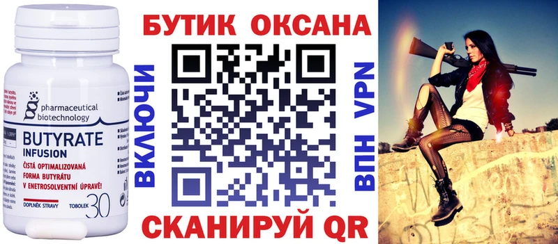нарко площадка наркотические препараты  наркошоп  Екатеринбург  Бутират 1.4BDO 