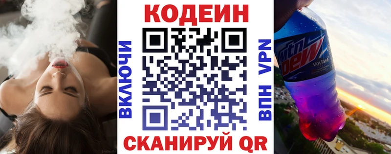 как найти наркотики  Екатеринбург  Кодеиновый сироп Lean напиток Lean (лин) 