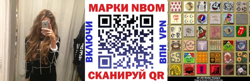 Марки NBOMe 1,5мг Екатеринбург